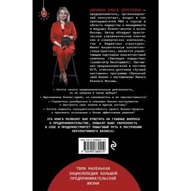 Думай и предпринимай.