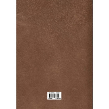 История государства Российского. С древнейших времен до нача