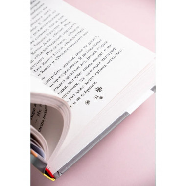 Дневник Ноэль.