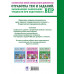 Окружающий мир. Суперсборник для подготовки к ВПР. 4 класс.