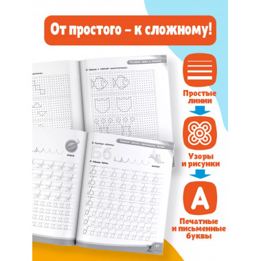 Буду писать в школе красиво и правильно!.