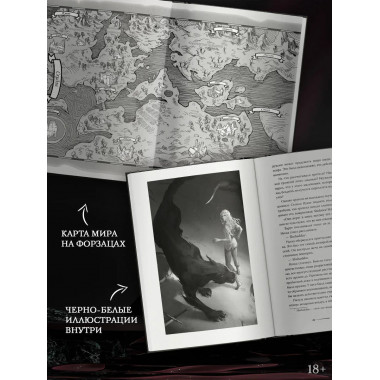 Рассеивая сумрак. Раб и меч.