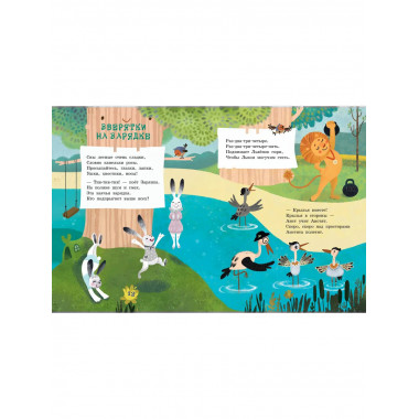 Загадки с грядки. Считалки и загадки.