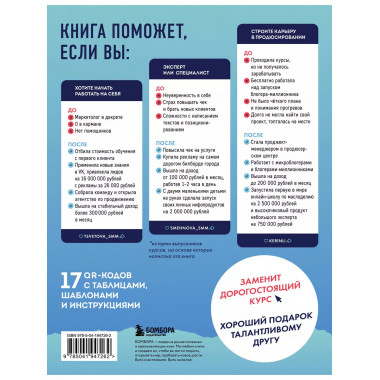 Запуски в лёгкости. Книга о том, как создавать инфопродукты