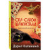 Спа-салон Шахерезады.