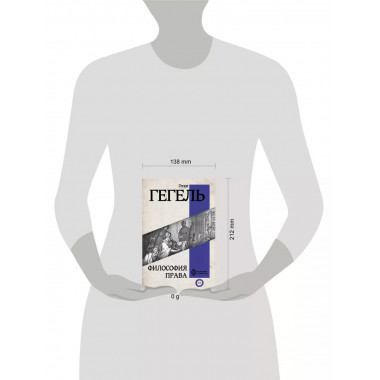 Философия права.