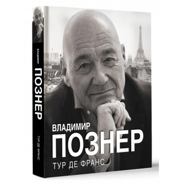 Тур де Франс.