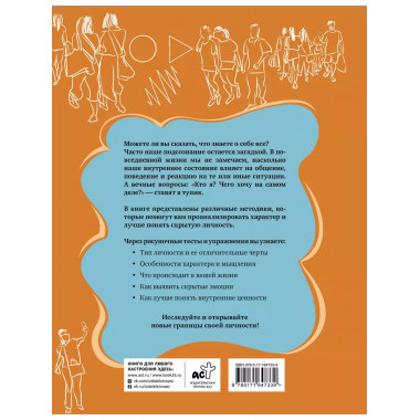 Арт-терапия.