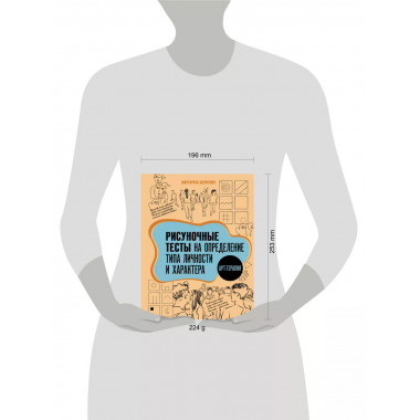 Арт-терапия.