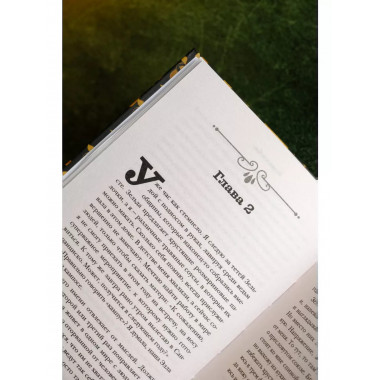 Ведьма и бог.