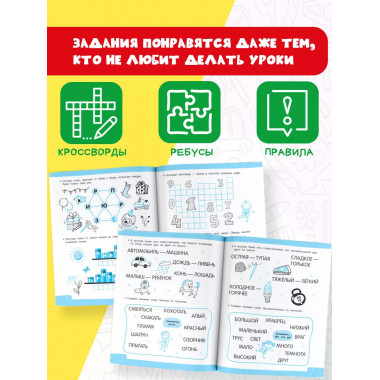 Суперигры с буквами и словами.