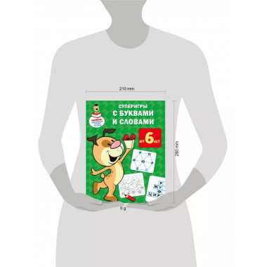 Суперигры с буквами и словами.