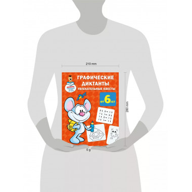 Графические диктанты: увлекательные квесты.