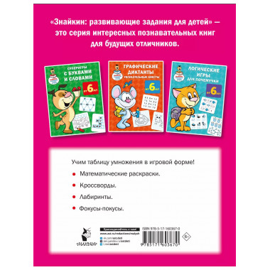 Занятное умножение и деление.