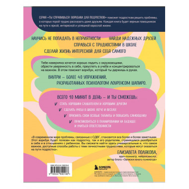 Все под контролем!