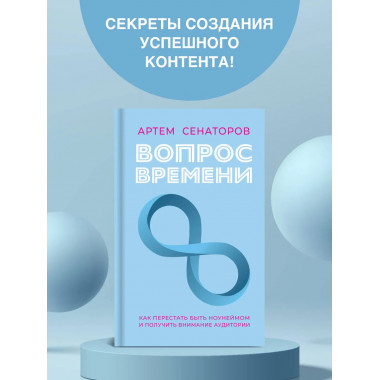 Вопрос времени.