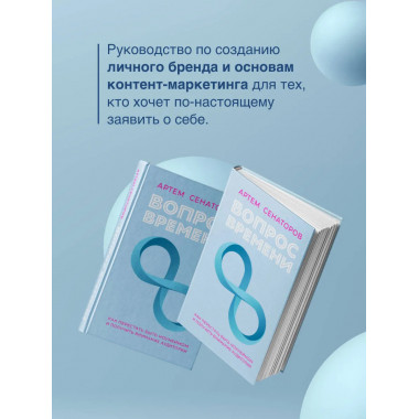 Вопрос времени.