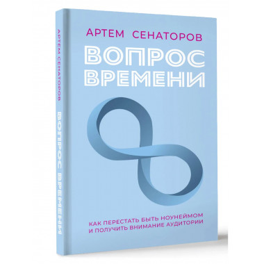 Вопрос времени.