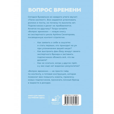 Вопрос времени.