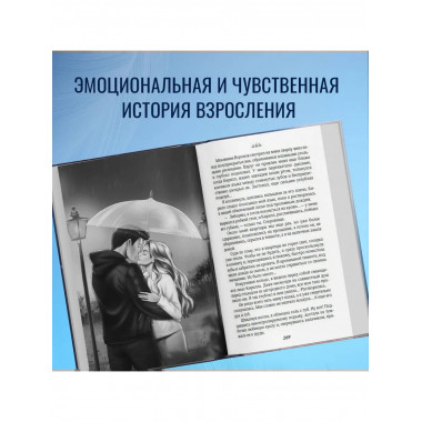 На крыльях любви. Лебедь (#2).