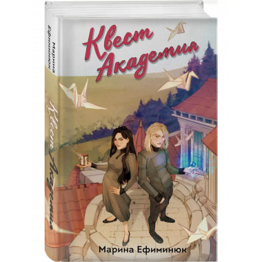 Квест Академия.