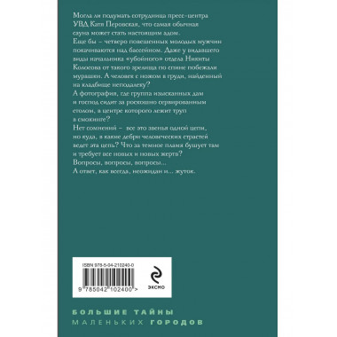 Рейтинг темного божества.
