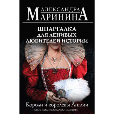 Шпаргалка для ленивых любителей истории.