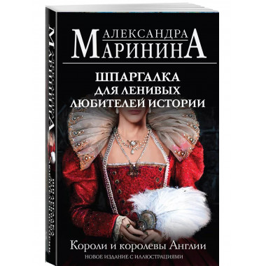 Шпаргалка для ленивых любителей истории.