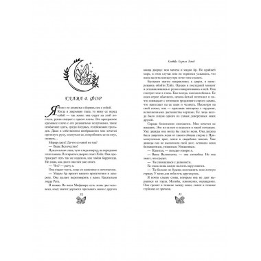 Клятва Короля Теней (#2).