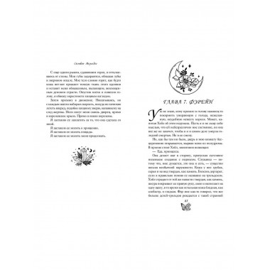 Клятва Короля Теней (#2).