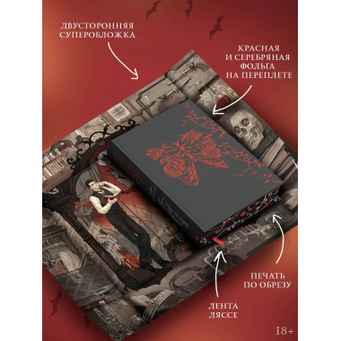 Охота на Джека-потрошителя. Охота на князя Дракулу.