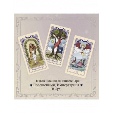 Евангелие от Иисуса.