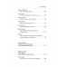 Как завоевывать друзей и оказывать влияние на людей.