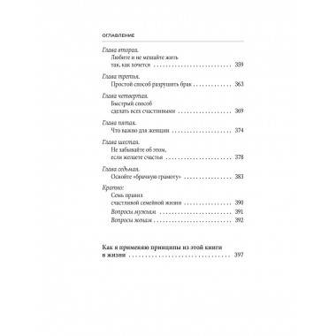 Как завоевывать друзей и оказывать влияние на людей.