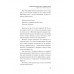 Как завоевывать друзей и оказывать влияние на людей.