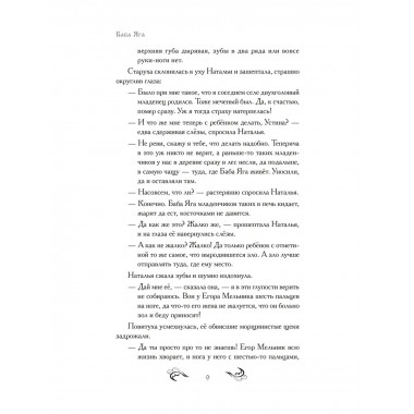 Лесные ведуньи.