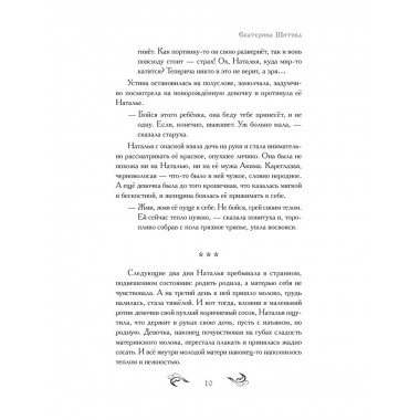 Лесные ведуньи.