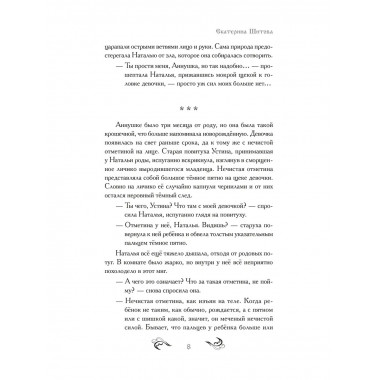 Лесные ведуньи.