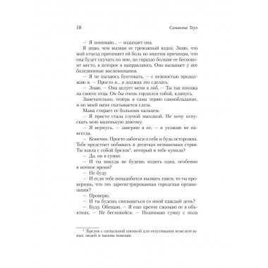 Жажда скорости.