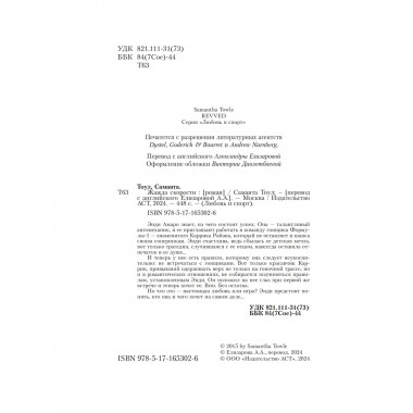 Жажда скорости.