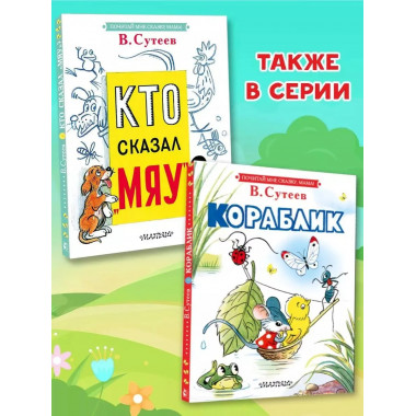 Кто сказал 