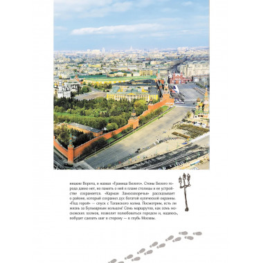 Москва. Прогулки по городу.