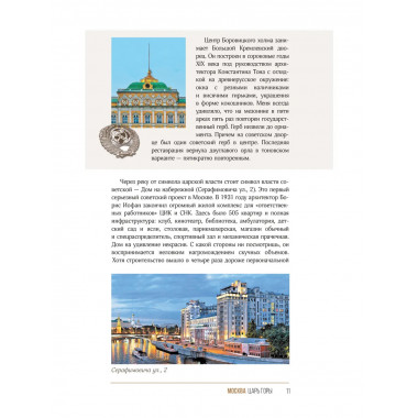 Москва. Прогулки по городу.