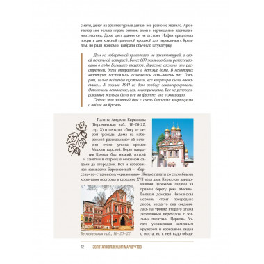 Москва. Прогулки по городу.