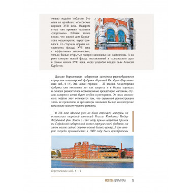 Москва. Прогулки по городу.