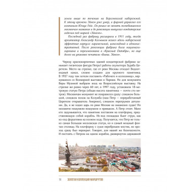 Москва. Прогулки по городу.