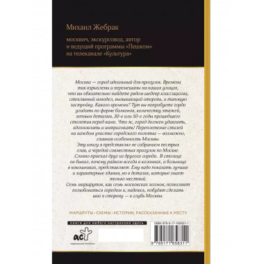 Москва. Прогулки по городу.