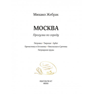 Москва. Прогулки по городу.