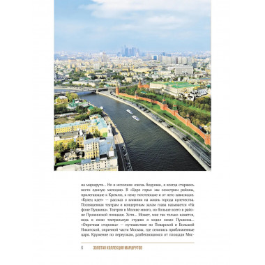 Москва. Прогулки по городу.