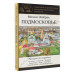 Подмосковье. Прогулки по городам.